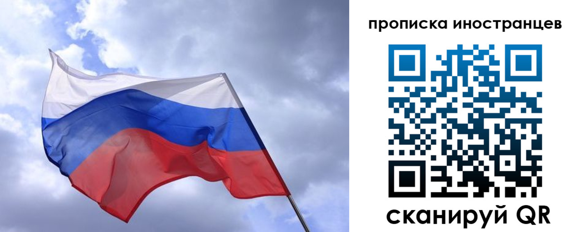 временная регистрация надежно в Полярных Зорях