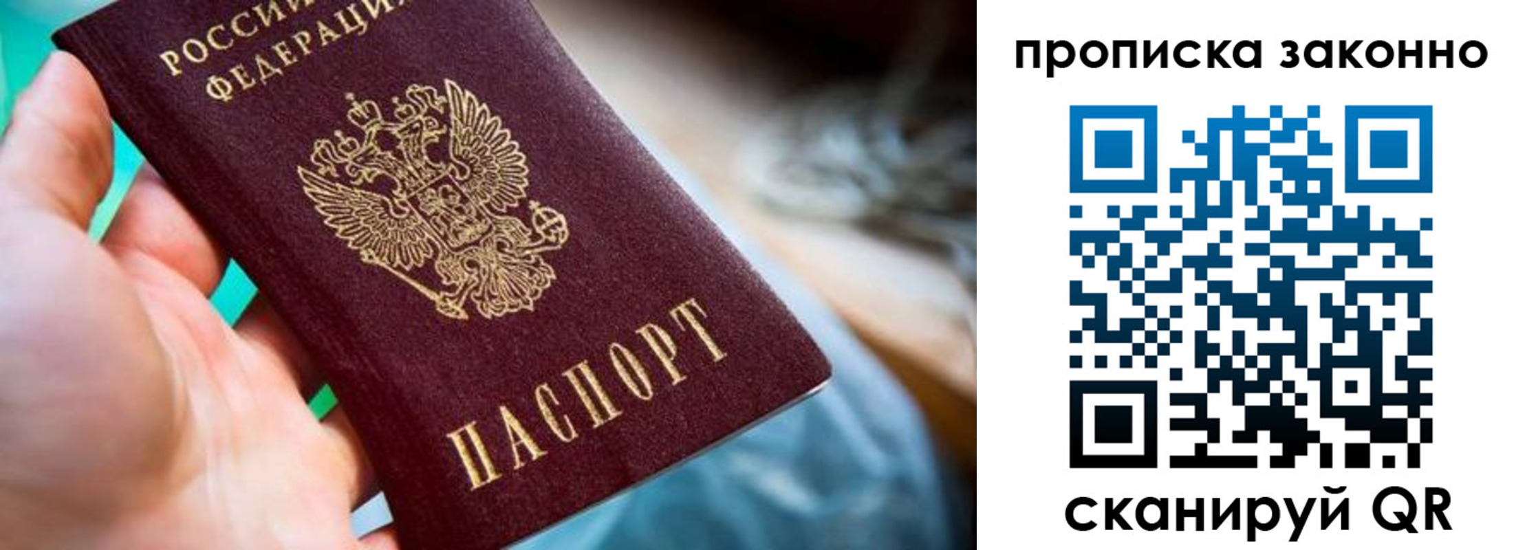 временная регистрация надежно в Полярных Зорях