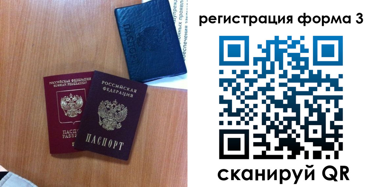 прописка для военкомата в Полярных Зорях