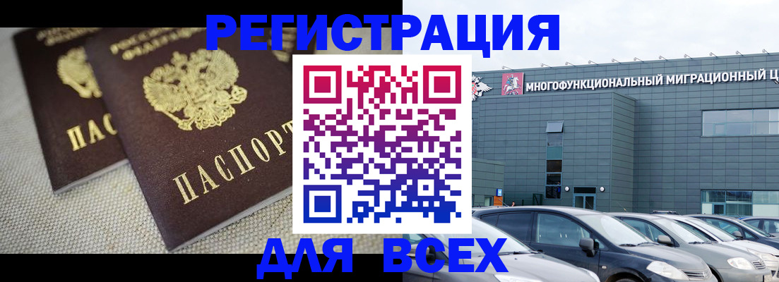 прописка 2025 в Полярных Зорях