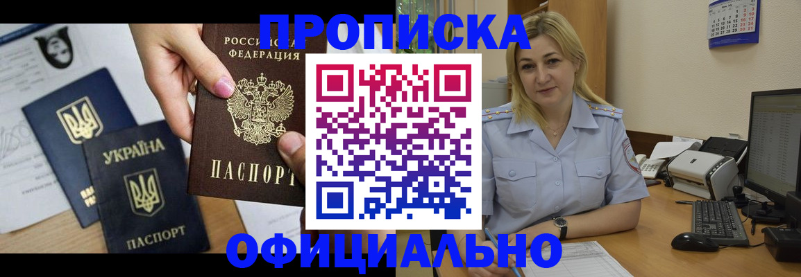 временная регистрация недорого в Полярных Зорях