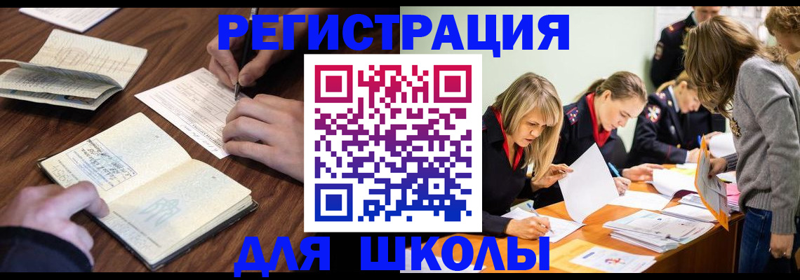 временная регистрация собственник в Полярных Зорях